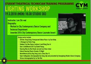 Student Theatrical Technicians Programme - Lighting Workshop